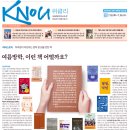 [방송대학보] KNOU위클리 216호(7월 8일 발행) 지면안내 이미지