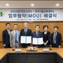 한국안전보건기술 이미지