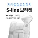 강남에스라인 이미지