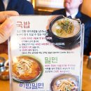 조선밀면 이미지