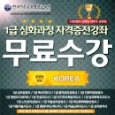 바리스타 1급 자격증 과정 이미지