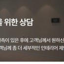 정우종합인테리어 이미지