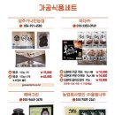 농업회사법인(주)에버그린 이미지