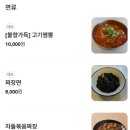 청계고기짬뽕 네이버블로그
