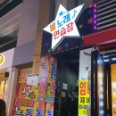 신났다노래연습장 이미지