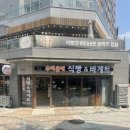 우리동네식빵&바게트