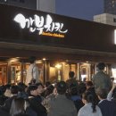 깐부치킨 티스토리