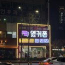 이대역 5번 출구 뚜레쥬르 앞 | 이대역 휴대폰의 성지 옆커폰 이대역점 알뜰폰 상담 후기