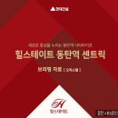 대장힐스테이트공인중개사사무소 이미지