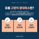 감동성형외과의원 이미지