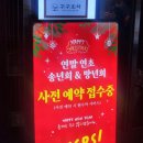 [대구] 북구 치킨 생맥주 맛집 &#39;구구포차&#39;