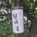 북한산 12봉중 형제봉 등산 후기(25.01.26)