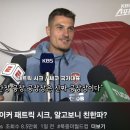 체코 국대 공격수 시크 "간장 공장 공장장" 이미지