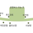 스파앳홈 인천공항T2점 이미지
