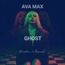 Ghost - Ava Max 이미지