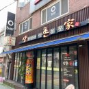 삼겹살아신촌을못가 이미지