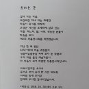 초계리 도란도란 문화마을 전시회/초계리생활예술동호인회 이미지