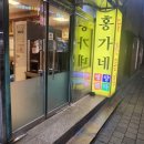 영양일번가식당 이미지