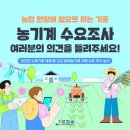 농기계임대사업소 도암분점 | 강진군 노후기종 대체 및 신규 임대농기계 구매 수요 조사