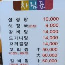 장터설렁탕 이미지