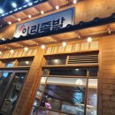 가장맛있는족발평화점 이미지