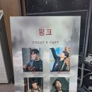 (주)조은샘 | 260520 펑크 후기