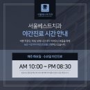 광진베스트치과의원 이미지