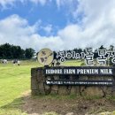 수동목장 이미지