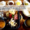 모모스테이크상남점 | [창원 상남동 모모스테이크] 가성비 좋은 일본식 스테이크 정식