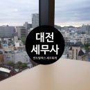 센트럴세무회계사무소
