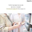 제도약국 이미지