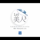 포스라인