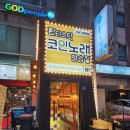 판타스틱코인노래연습장 강남구청역점 이미지