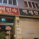 혜성여인숙 이미지