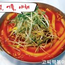 고씨야채