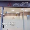 꿈담소아청소년과의원 네이버블로그
