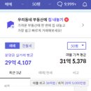 부엉이공인중개사사무소 이미지