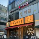 로데오거리 코로스프라자 옆 | 안산 맛집 고기집추천 수암골쪽갈비 예약 메뉴 주차 후기