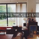 빌로우스튜디오