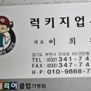 럭키지업사 네이버블로그