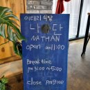 이탈리아노(이태리식) | 용인/기흥 이탈리안 레스토랑 《나단》 파스타 맛집 재방문 후기