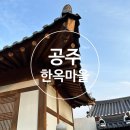 웅진동사무소 화장실 | [공주/웅진동]공주한옥마을-만족스러웠던 별채 1박 후기(별채, 부대시설, 주차, 가격 정보)