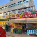 부영할인마트 이미지