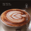 나란카페