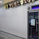 필통 게임랜드 이미지