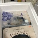 한길식품 | [밀키트추천]한길나주곰탕 밀키트 대만족 솔직후기