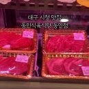 교동집식당.교동식육식당