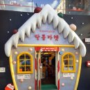 달콤마켓송탄점 이미지