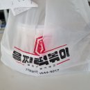 을찌로국물떡볶이춘천