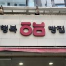 행복빵집 이미지